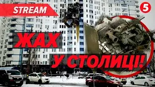 💥BБUЛU МЕДИКА🚨Як Київ пережив одну з найважчих ночей під обстрілами | НАЖИВО