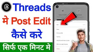 Threads me post edit kaise kare | How to edit post in threads | Edit threads post