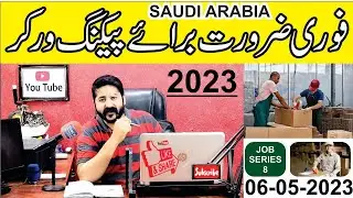 packing worker for saudia arabia , job in saudia , gamca ,