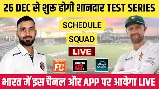 Afghanistan vs Zimbabwe Test Series 2024 Schedule, Squad & Live Streaming | AFG vs ZIM Test Schedule