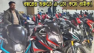 বছরের শুরুতে এ-তো কম দামে বাইক | Used Bike Price in Bangladesh 2025