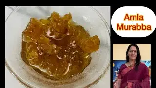 स्वाद में कमाल सेहत में बेमिसाल Amla Murabba