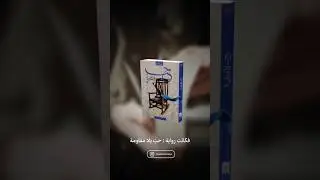 تجربة الكاتبة ليلى عيتاوي في دورة الكتابة الابداعية | دورة الكتابة الابداعية | إسلامنا