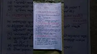 Class 11 History Model question Semester-2 || Model Question paper History Semester 2 Class 11