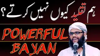 hum taqleed kyun nahi karte ? POWERFUL BAYAN || sheikh abdullah muhammadi
