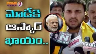 TDP Leaders Bike Rally in Kadapa. Protest against PM Modi for Special Status | Prime9 News