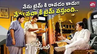 Pawan Kalyan’s Spiritual Flute Melody Scene | Gopala Gopala | Venkatesh | Sun NXT Telugu