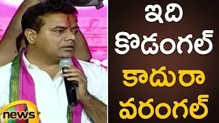 KTR Full Speech | TRS Party Public Meeting at Warangal | KTR Telangana Tour | Mango News