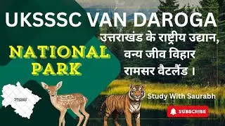 UKSSSC Van Daroga UKNational Park।Forestryवानिकी#uksssc#forester#physics#science #current#van_daroga