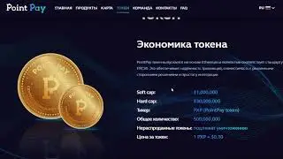 PointPay ico