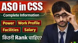 ASO in CSS | Power, Work Profile, Salary, Facilities | Kitni Rank Chahiye? 🔥
