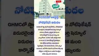 Elections in GHMC.. Notification released | #latest #newupdate #news #Ghmcelections #trendingshorts
