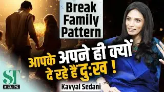 Break Negative Patterns: Healing Family Trauma & Mental Stress, Emotional Pain । Kavyal Sedani