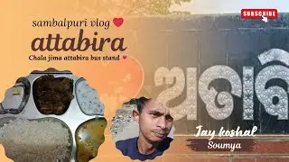 Chala jima attabira bus stand💗#Sambalpuri #SambalpuriVlog #SambalpuriCulture  #NewVlog♥️