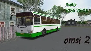 OMSI 2●ЛиАз  5256 26-01●Чистогорск(250 маршрут)