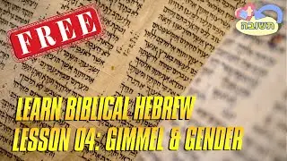 Biblical Hebrew - Lesson 03: Beit, Preposition, Prefix - Son & Connection to Dwelling and Creation