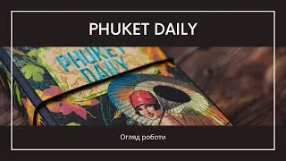 Огляд тревелу Phuket Daily / Travel Book Flip Through
