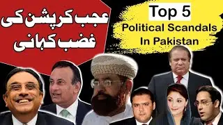 Top 5 Shocking Political Scandals in Pakistan | Unbelievable Corruption Exposed| The Authentic