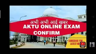 AKTU ONLINE EXAM CONFIRM/ AKTU ODD SEMESTER EXAM 2021-2022