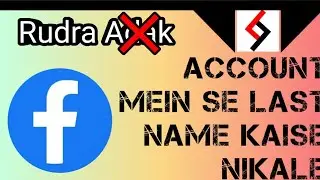 Facebook account mein se last name kaise nikale | In Hindi | Arkazgi Tech