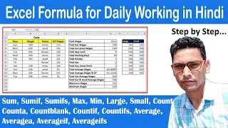 Excel Formula for Daily Working in Hindi Step by step