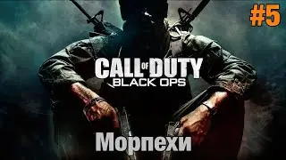 Прохождение Call Of Duty: Black Ops - 