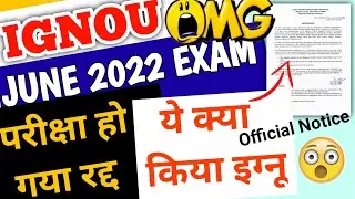 ignou exam update | ignou exam update july 2022| ignou exam update today@gullybaba