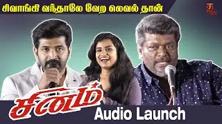 SINAM Tamil Movie Audio Launch | Arun Vijay | Vijayakumar | Vijay Antony | Prasanna | Parthiban