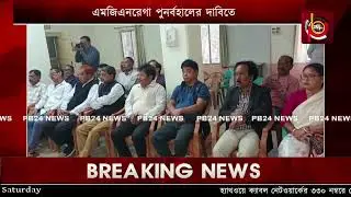 আশিস-বীরজিৎ- সুদীপ-পীযূষ। অনেকদিন পর কংগ্রেস ভবনের বৈঠকে একসাথে !