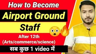 How to become Airport Ground Staff after 12th | Airport Ground staff Jobs | Good Turn