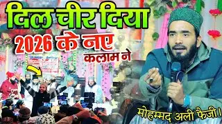 Dil Chir Diya Is Naye Kalam Ne || 2026 Ka New Kalam || Mohammed Ali Faizi || heart touching 