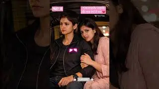 “एक साइलेंट लड़की और एक टैपोरी लव 💔|| Lav and Ishita || Lesbian love story || #lgbtstory #love 
