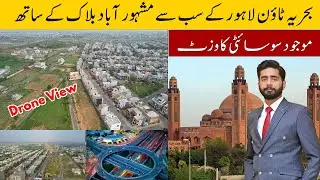 PAKISTAN MEDICAL COOPERATIVE HOUSING SOCIETY LIVE VISIT AND PRICE ANALYSIS