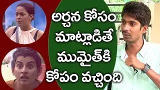 నాకు ముమైత్ మధ్య గొడవకి కారణం || Dhanraj Says About Mumaith Khan Controversy || YOYO Cine Talkies