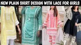 PLAIN SHIRT DESIGNS WITH LACE FOR GIRLS||Simple souts designing with lace