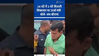 Netizens Slam UP Energy Minister for Religious Slogan Amid Power Cuts