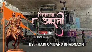 शिवराया आरती 🚩performance by :- HARI OM BAND BHADGAON 🚩🙏🏻#bandlover #bandpremi #viral#youtubeshorts 