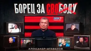 Жизнь и страдания Владимира Соловьёва