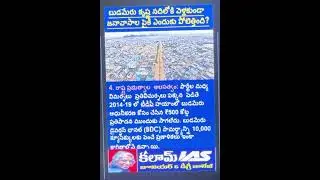 Current Affairs What Caused Unprecedented Flashfloods in Vijayawada Full Video (2.3 Minutes)#RRBNTPC