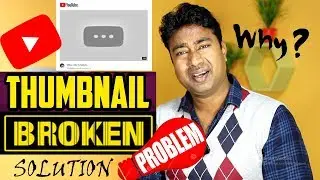 YouTube Thumbnails Showing Blank, Broken or Not Displaying | Solution of this Problem