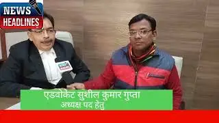 meerut bar chunav 2023-24