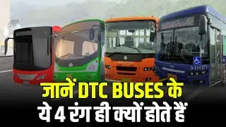 Why Delhi DTC Buses have only 4 colors | Public Transport | Fact About Delhi Transport Corporation