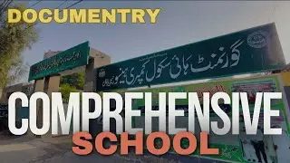 Documentary Govt. Comprehensive School RYK|3rd position in BWP Board |Ali Chachar