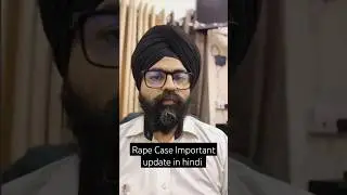 Section 376 IPC l Latest Update