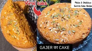 Carrot Cake | No need to go to the bakery to eat a bakery-like cake. Make the easiest cake ever.