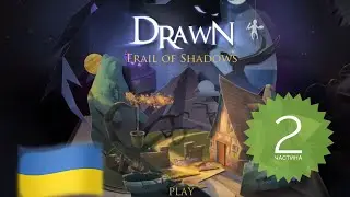 &laquo;Намальовані 3. Стежка тіней&raquo; / &laquo;Drawn 3. Trail of Shadows&raquo; українською