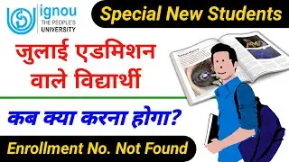 IGNOU New Students July Admission 2020| IGNOU Admission Ke Baad Kya Kare_Enrollment Number Not Found