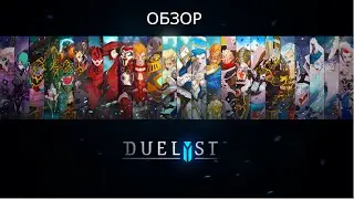 [Duelyst] Обзор: Hearthstone, в котором больше тактики и меньше рандома