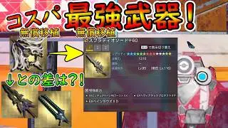 【PSO2NGS】スプラディオ実装！　次の更新も無償移植で無限ループ！！【ゆっくり実況】