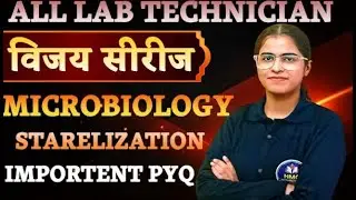 PART 02 STARELIZATION ll VIJAY SERIES ll MOST IMPORTANT MCQ ll BY ll UDITA MAM